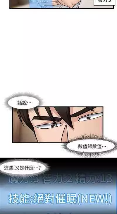 King of hypnotist in Isekai (01-08)-chinese