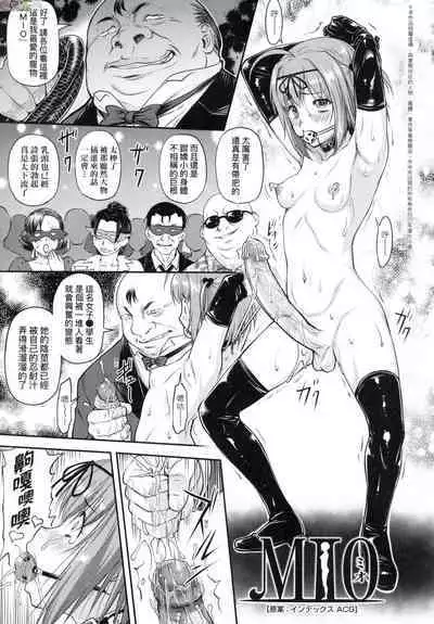 [Nagare Ippon] Kaname Date Chuu [Chinese] [Decensored]