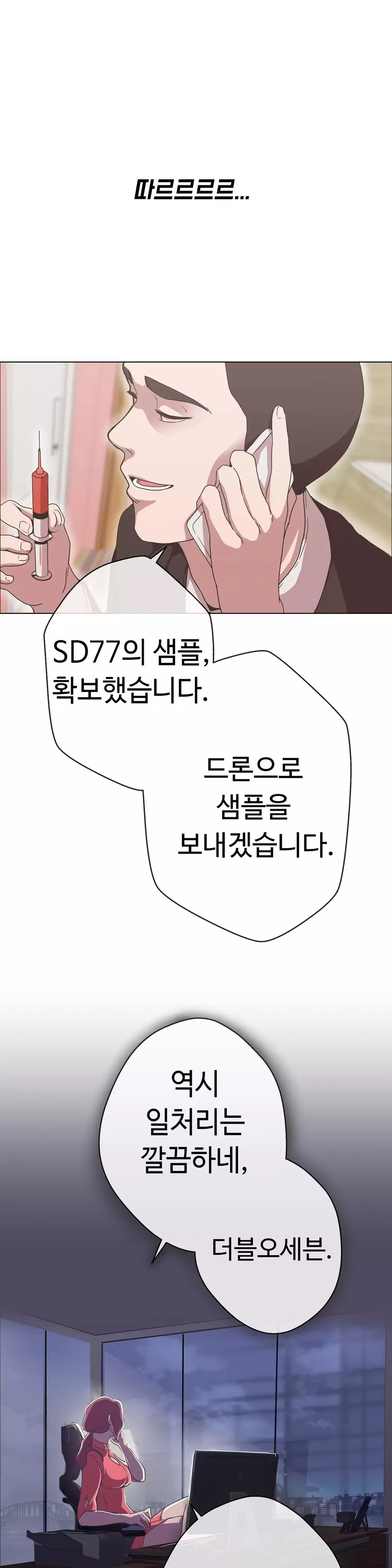 Love Navigator Ch.1-18