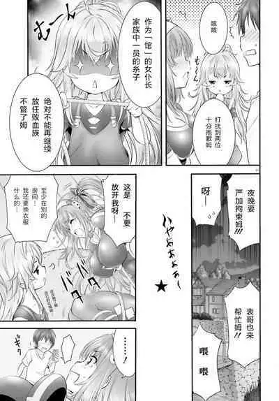 Yoru Baku Yoake Kyoku Ch. 1-8