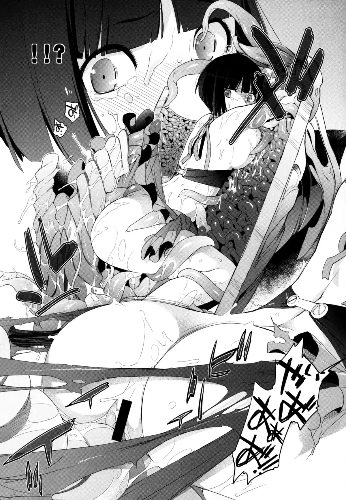 Plaything : SAKUYA 2