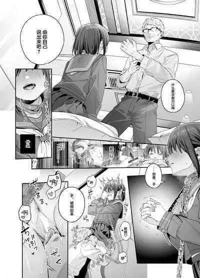 Shiritakunakatta Kouhen