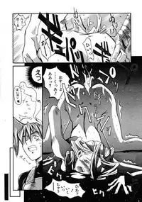 [Shinonome Taro] La femme