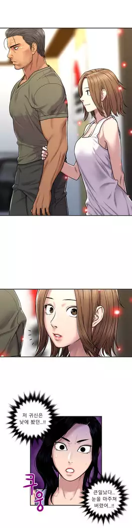 Ghost Love Ch.1-26.5