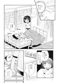 (COMITIA104) [Puchi-ya (Hoshino Fuuta)] Wakaba to Issho Tokubetsu Hen 1 (Original)