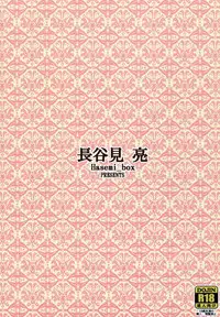 (C87) [Hasemi_box (Hasemi Ryo)] Brilliant Bitch Hime no Yuuutsu (Amagi Brilliant Park)
