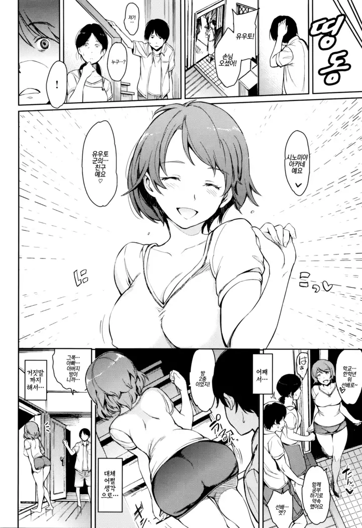 Girls Talk | 걸즈 토크