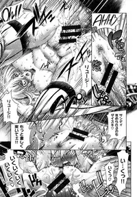 [Rakko] Mechashico Seven