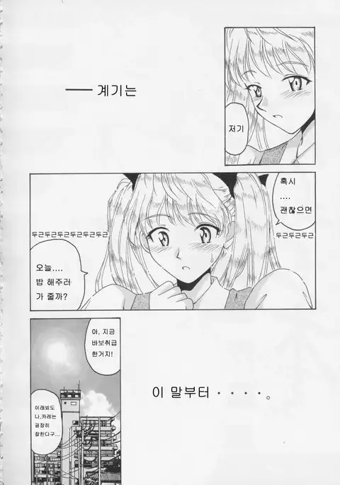 if CASE 01 Sawachika Eri