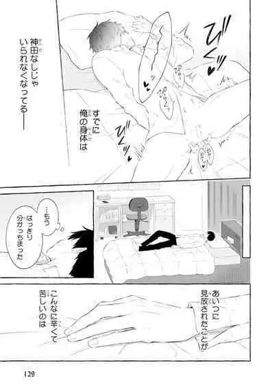 Ijimerarekko ga Yarikaesu Hanashi