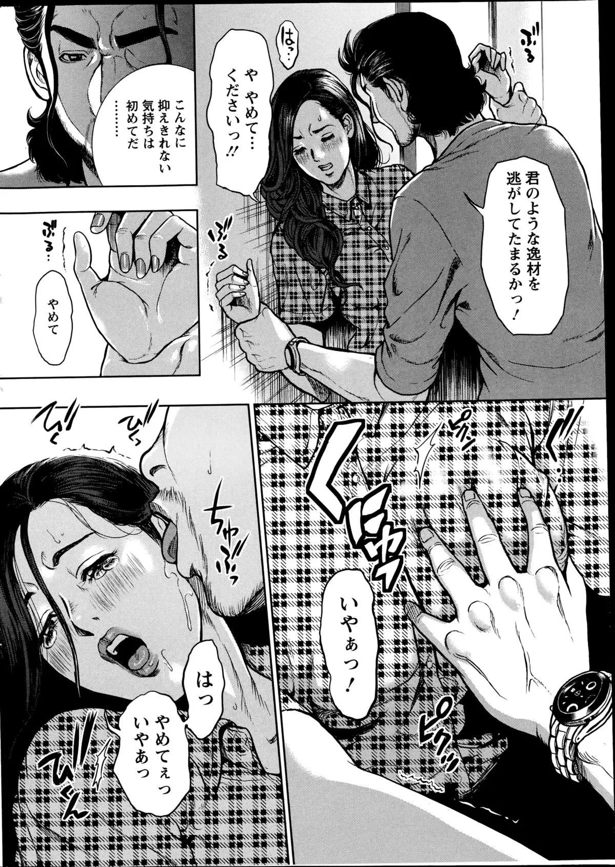 OL Pinky Life Ch. 1-6