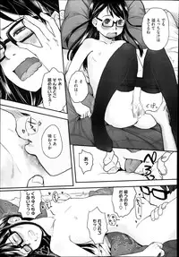 [Hidari Kagetora] FOOLS Ch.1-5 + extra