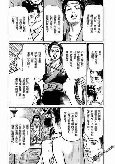 [Hazuki Kaoru] Tenpou Momoiro Suikoden 4 [Chinese] [青文出版]