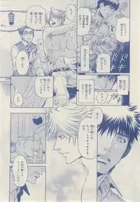 MAGAZINE BE×BOY 2014-12