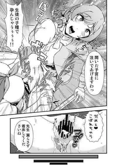 Futanari-chan Haramasex Kyokashou o Hirou