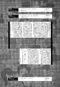 (Project C.K.) Glorious Days - A Favourite Memory (Urusei Yatsura)