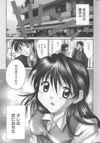 [Setsuna] Love Romance