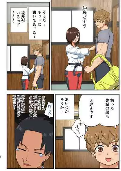 Tatakae! Yoshimura-san! 1