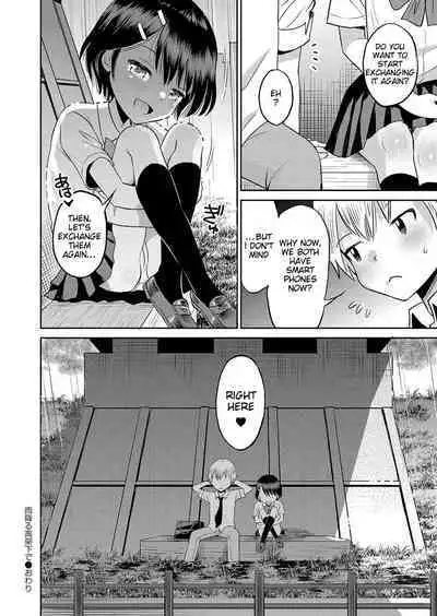 Yamanu Sei e no Koukishin - Unstoppable Curiosity About SEX