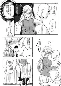 [Maomi Leon, uroco] Souryo to Majiwaru Shikiyoku no Yoru ni... 10