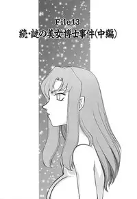 [Hajime Taira] Change! 2