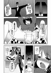 [Ichigo] Illusion Ch.1-2 (End)