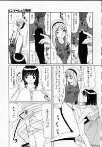 [Machigi Ruru] Kanjitai!