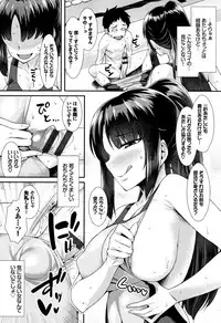 [Tomomimi Shimon] Houkago Bitch