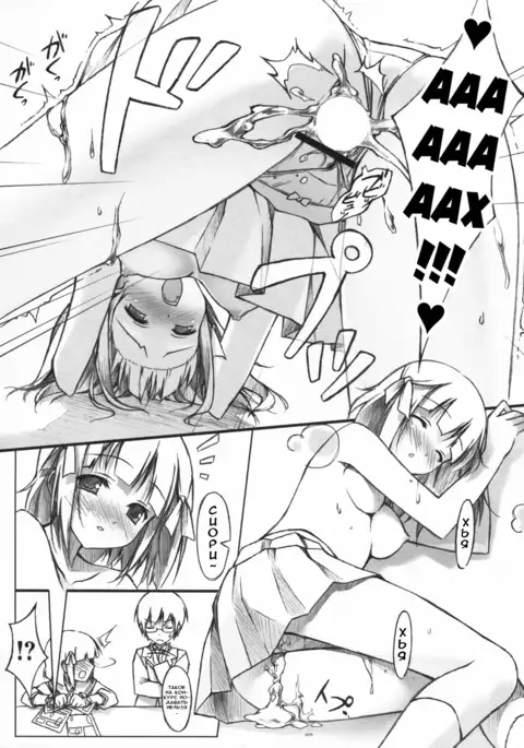 Tachiyomi Senyou Vol. 28