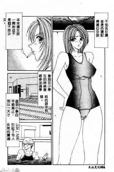 Okasare Shoujo to Furousha - The Raped Girls and The Homeless.