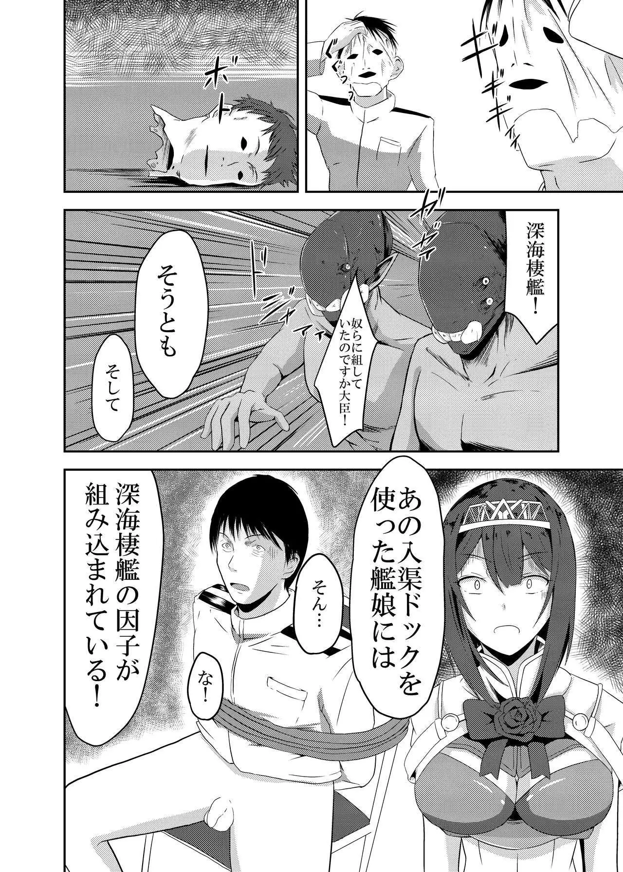 Kan Ochi Madeha Nan Mile?