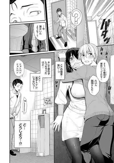 Kijoui Ecchi