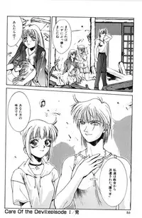 [Satou Takahiro] Sweet Magic