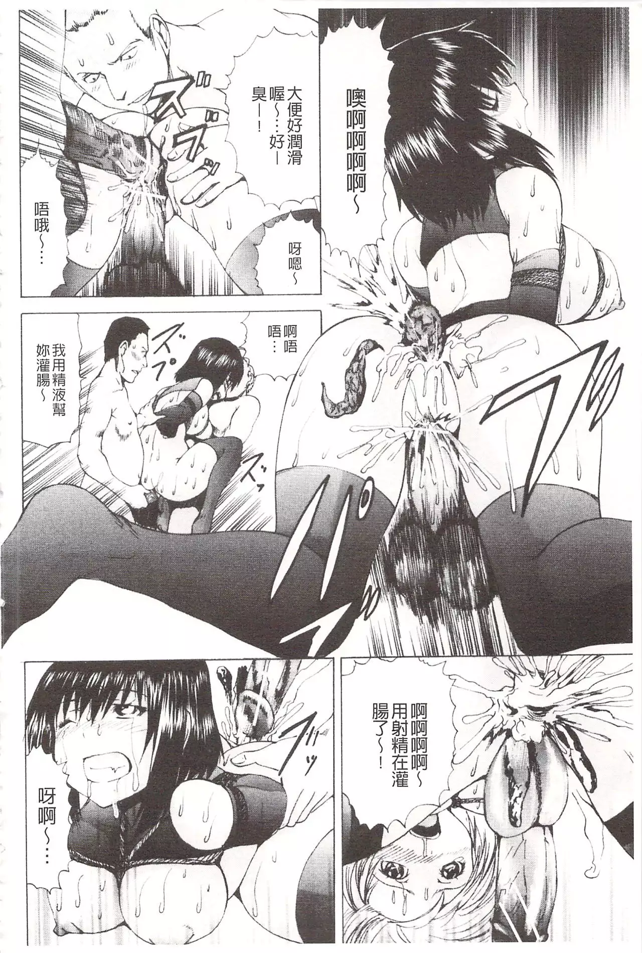 Ananie Idol | 玩弄菊穴的女明星