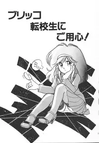 [Igarashi Yuu] Himitsu no Amaryllis CLUB