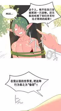 [Rozer] A World that I Rule | 我统治的世界 Ch.1-19 [Chinese]