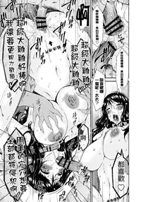 [Bai Asuka] Hametorare [Chinese] [Digital]