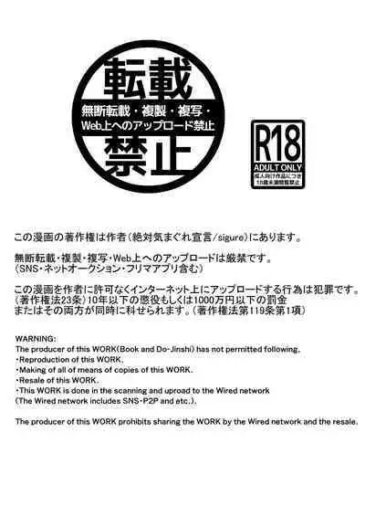 Osananajimi ni Onna dato Muriyari Wakaraserareta Ken