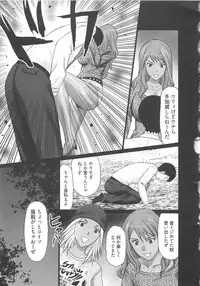 [Kurosugi Shinsaku] EMUOGUI