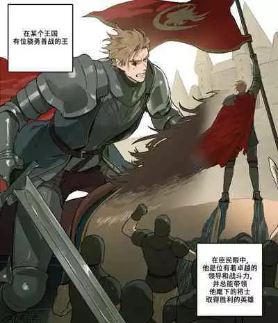 Hadaka no Ou-sama | 国王的新衣