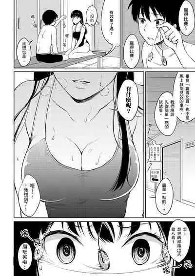 Shishunki Sex | 思春期青春日記