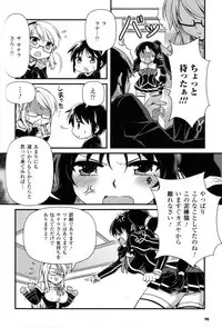 (C82) [CDPA (Various)] CROSS MAKE 2012 SUMMER (Freezing)