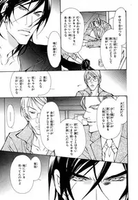 MAGAZINE BE×BOY 2007-09