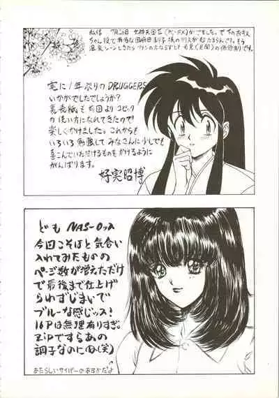 (C50) [NAS-ON-CH, St. Different (Various)] Druggers High!! IV (Escaflowne, Magic Knight Rayearth, Mahou Tsukai Tai!)