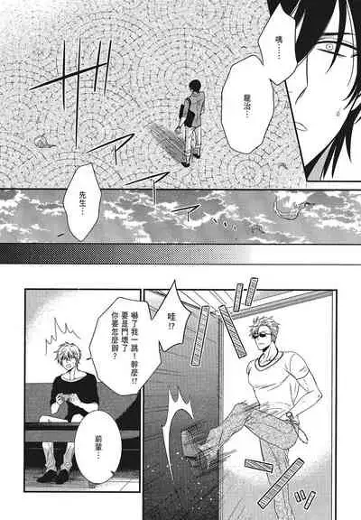 Katsubou Anima Gemella | 渴望灵魂之侣 4-5