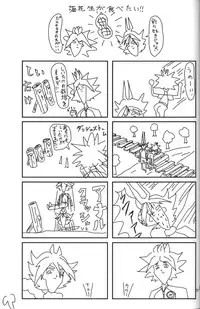 (Seishun Cup 3) [Pankoppe (Morota)] sunspot (Inazuma Eleven)