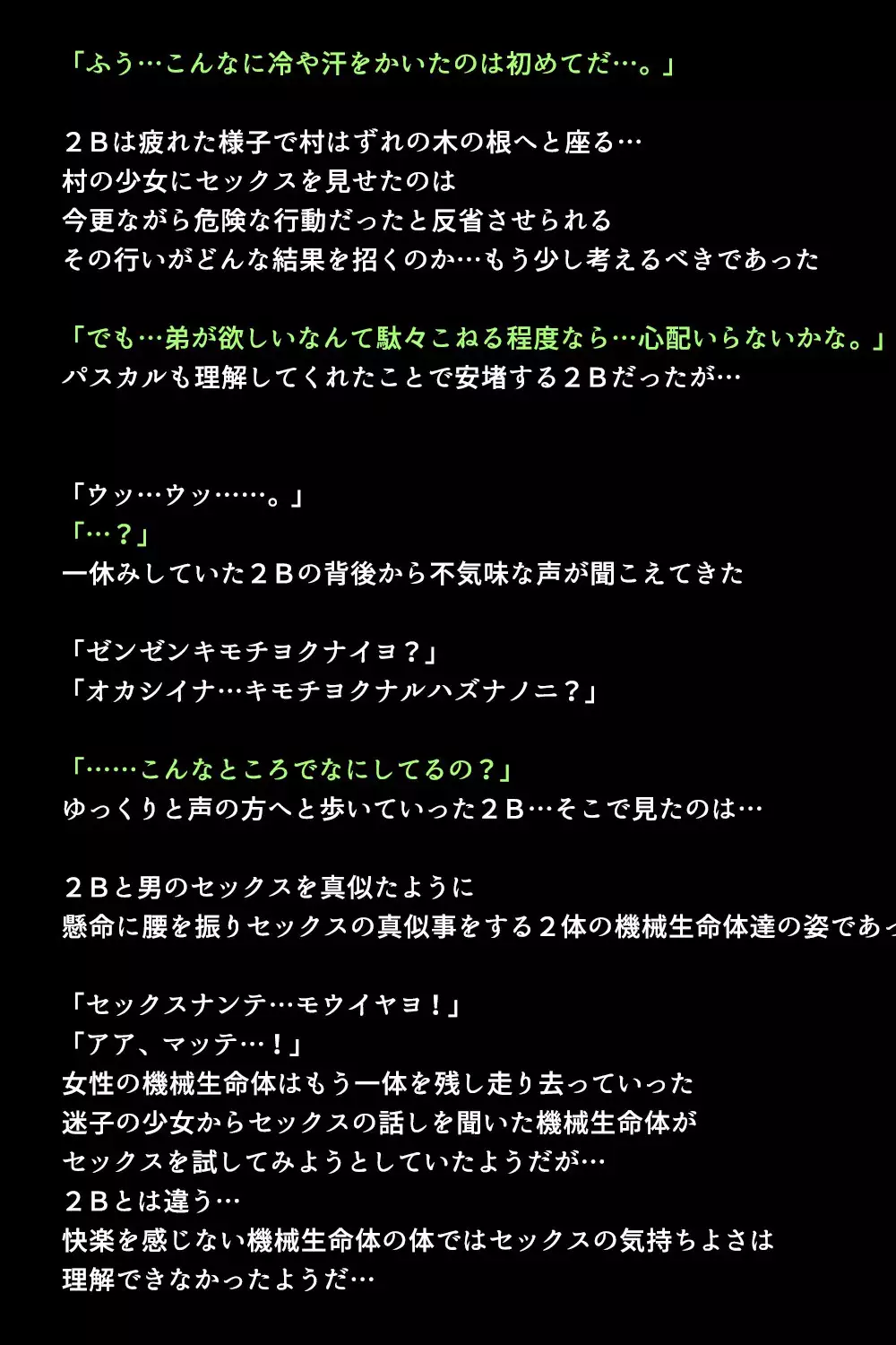 Shingata Android no Himitsu