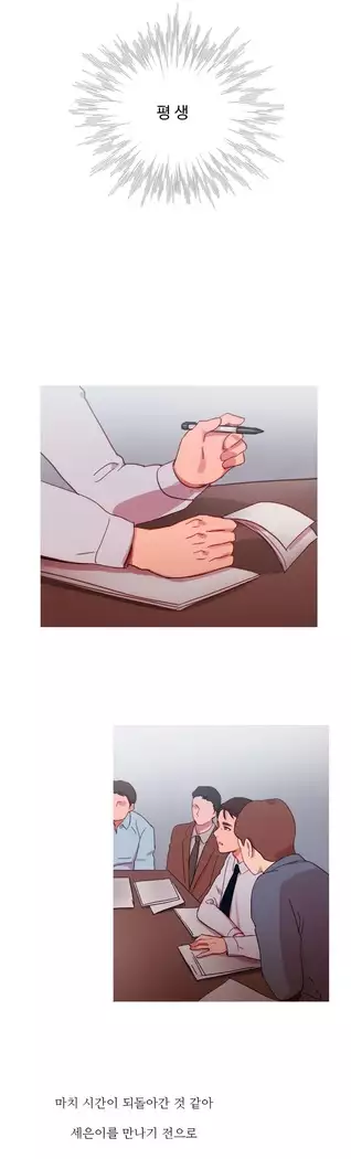 Scandal of the Witch Ch.0-29