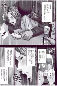 [Crimson] JK Control [Kanzenban]