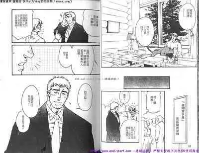 Kinniku Otoko vol.05